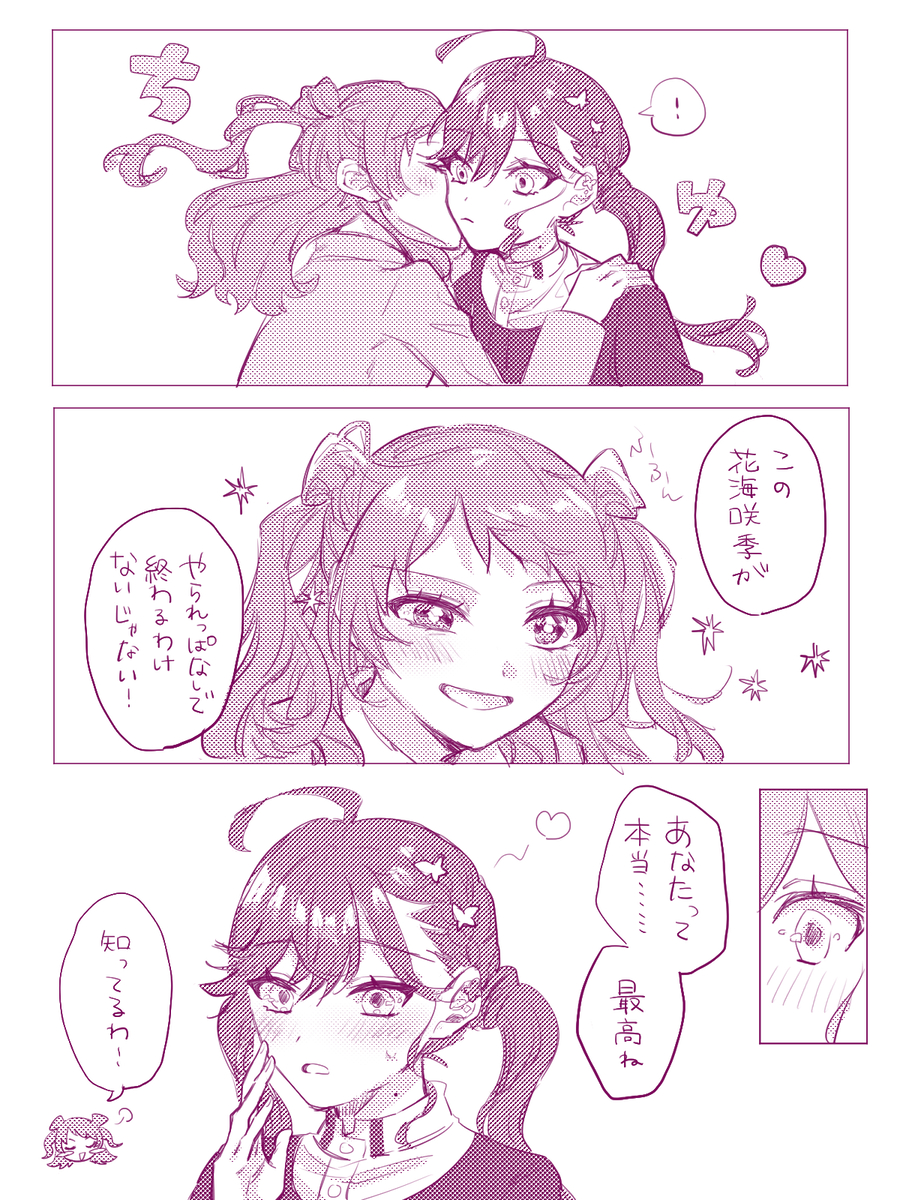 This is a pixiv picture whose title is 無題.