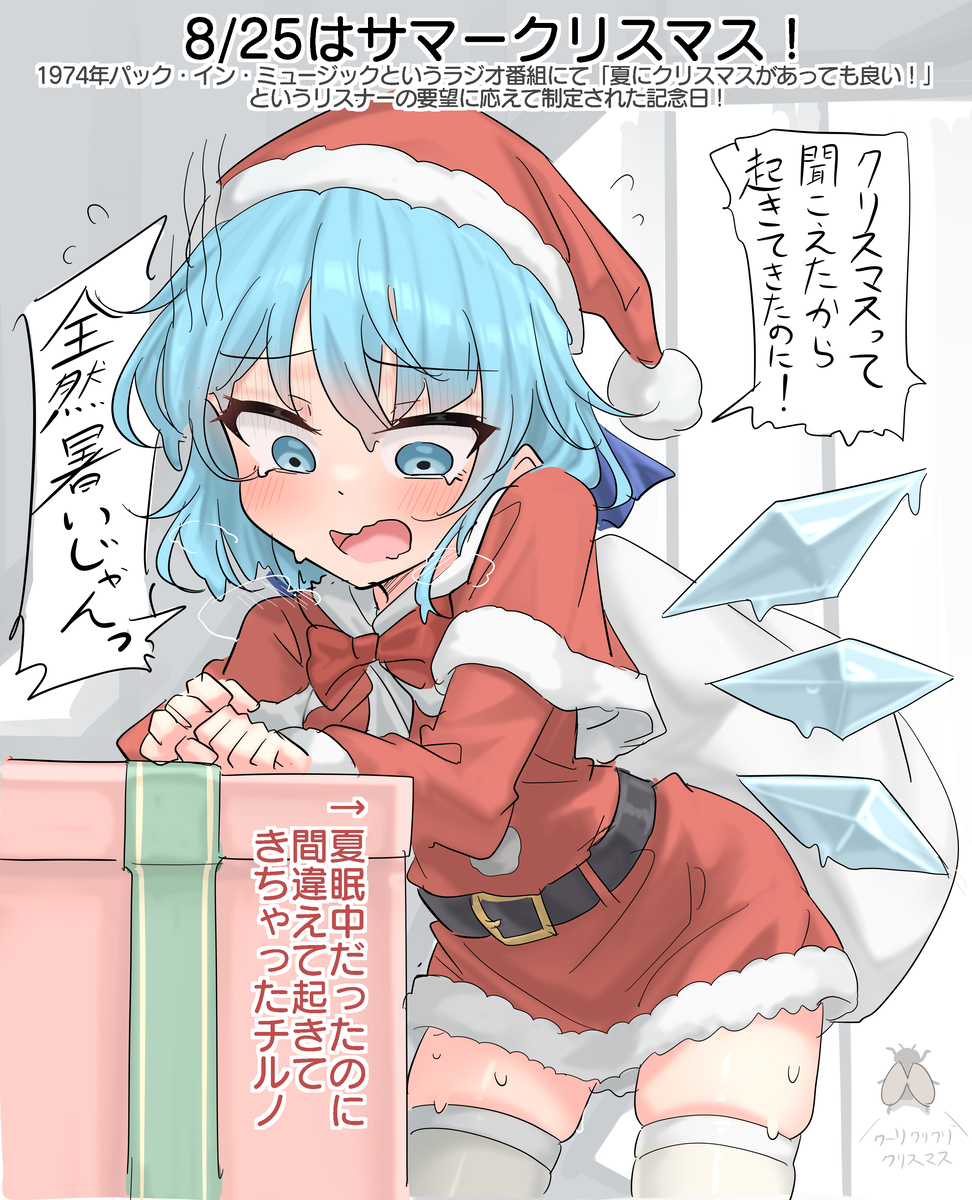 This is a pixiv picture whose title is 8/25はサマークリスマス！.