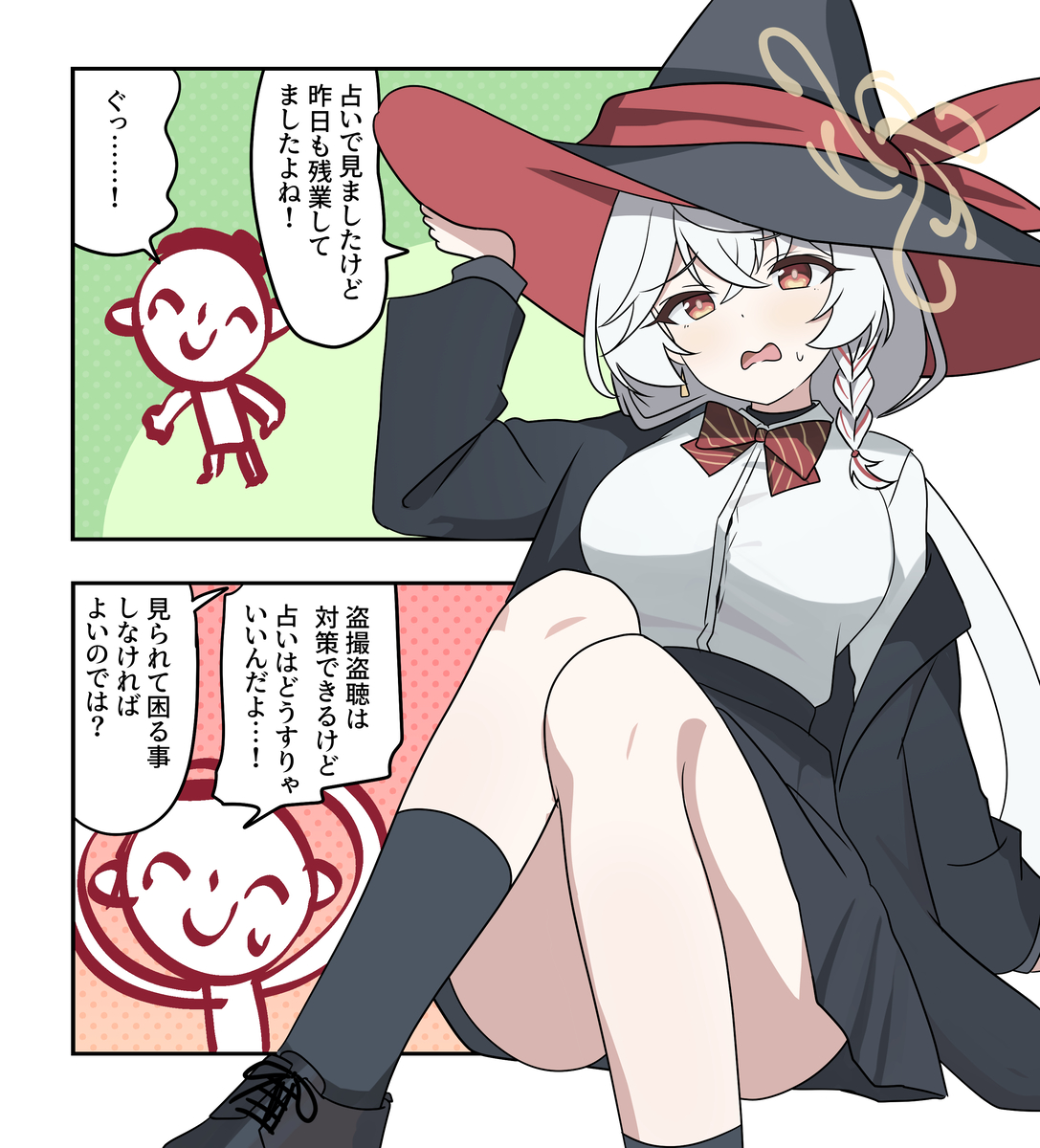 This is a pixiv picture whose title is ブルアカ漫画2287.