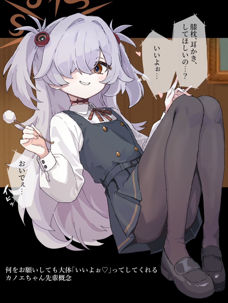 This is a pixiv picture whose title is カノエ…ASMRして….