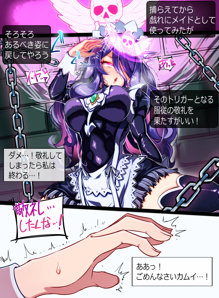 This is a pixiv picture whose title is 依頼品　シャドルー襲来！　洗脳敬礼にカミラ堕つ！.