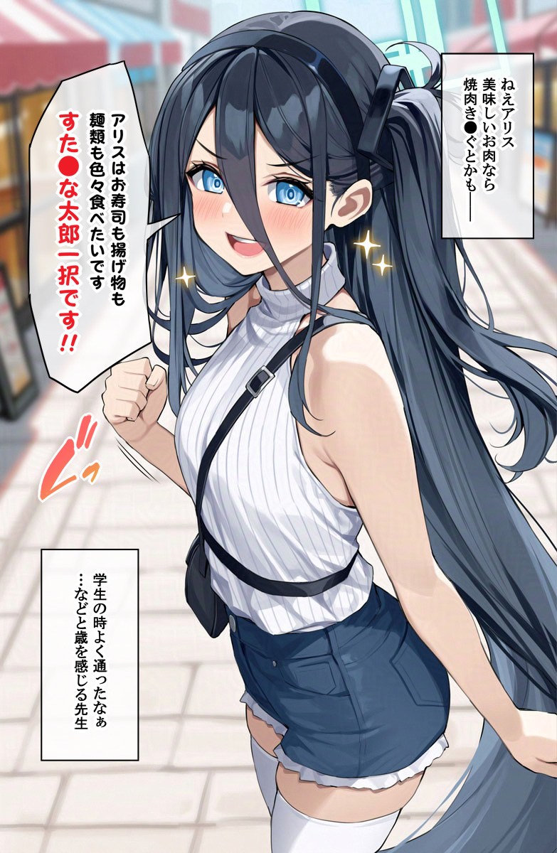 This is a pixiv picture whose title is アリス(私服)にご飯ごちそうしてみた結果。.
