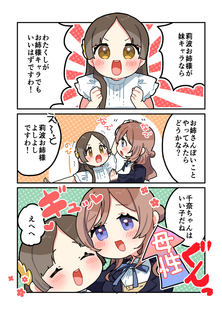 This is a pixiv picture whose title is 倉本さんは可愛いですわ55.