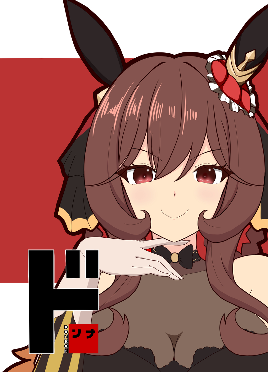 This is a pixiv picture whose title is どんどんドンナ.