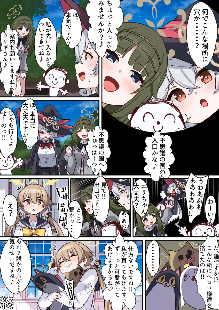 This is a pixiv picture whose title is 不思議の国へ行きましょう♪.
