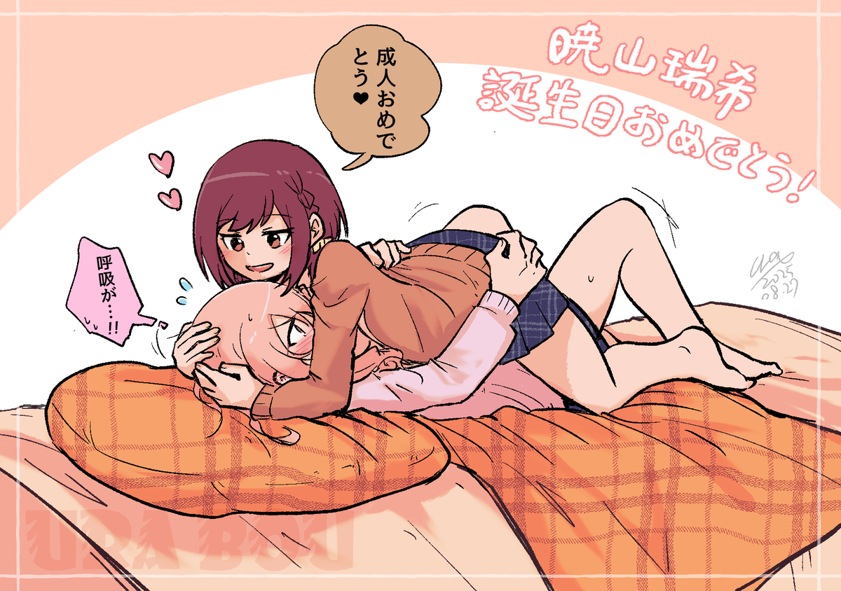 This is a pixiv picture whose title is 2025.08.27.
