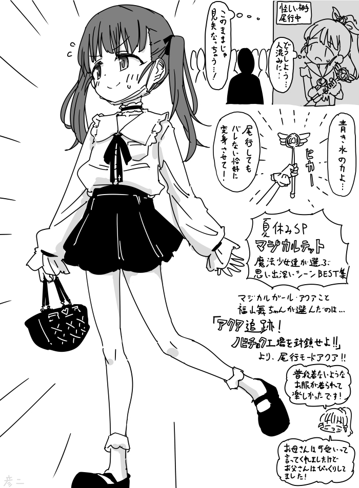 This is a pixiv picture whose title is 最近描いた舞ちゃんとか.