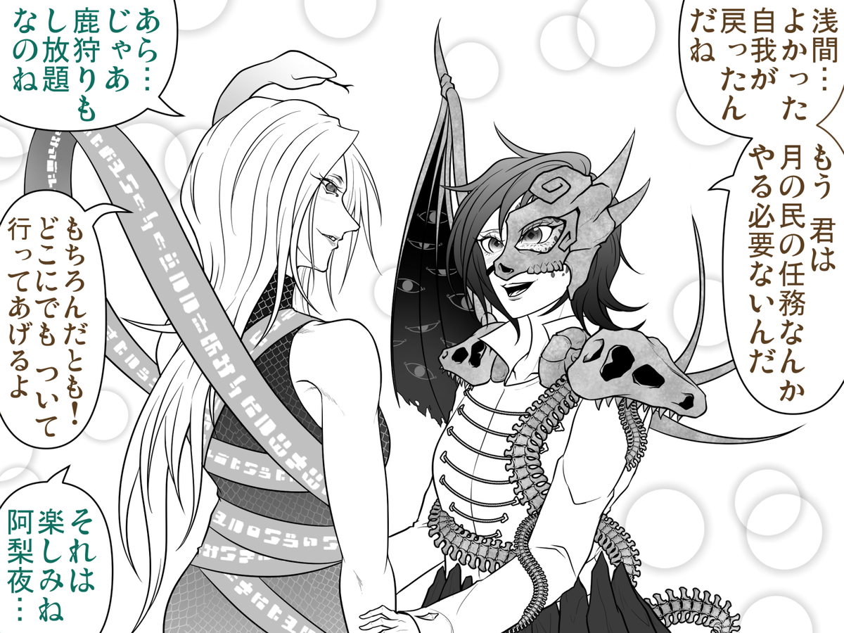 This is a pixiv picture whose title is 友の遊びに付き合ってあげる阿梨夜さん.huntress.