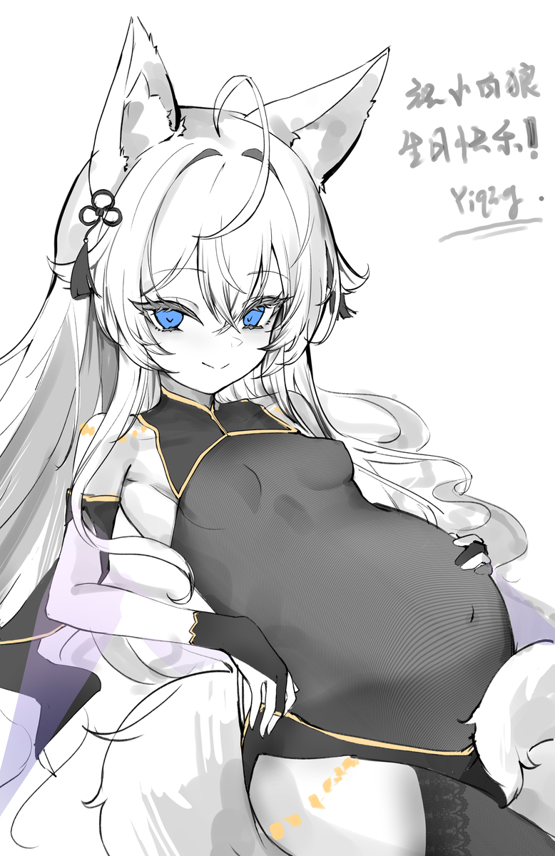 This is a pixiv picture whose title is 孕肚璃月小狼.