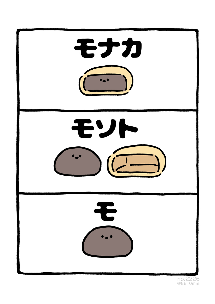 This is a pixiv picture whose title is no.2226 『 モ 』.