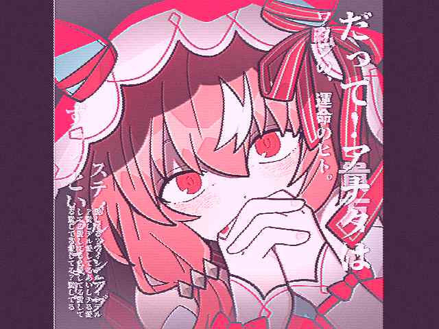 This is a pixiv picture whose title is 愛してる？アイシテル！.
