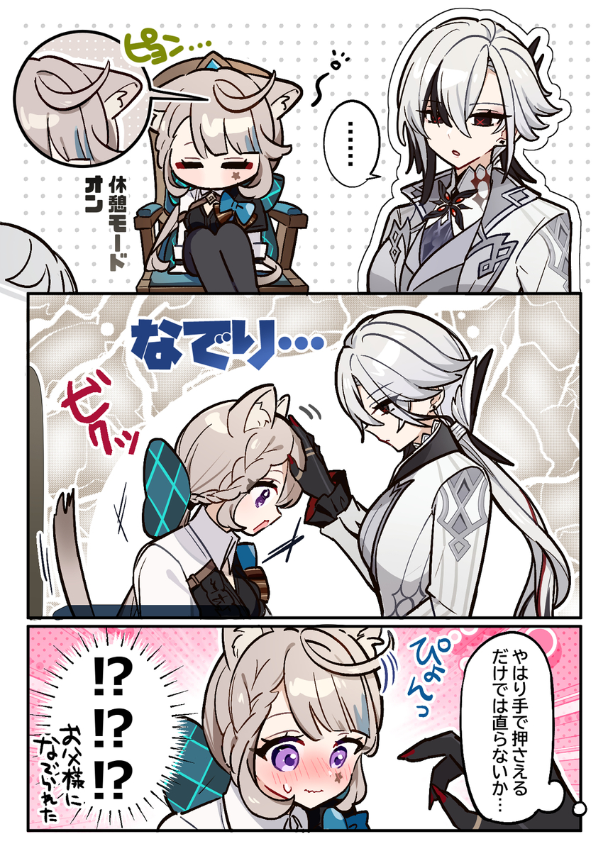 This is a pixiv picture whose title is お父様.