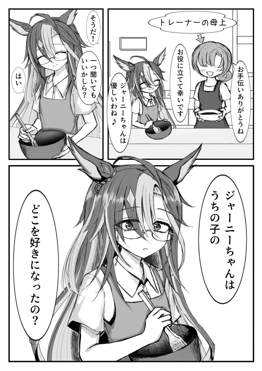 This is a pixiv picture whose title is 元トレーナーの実家に帰省する話.