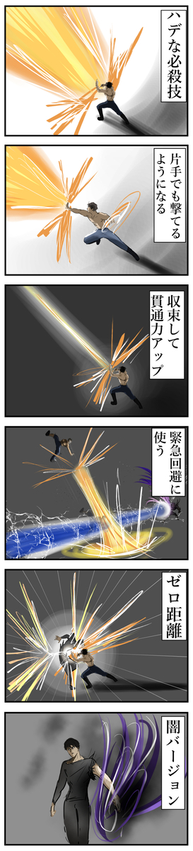 This is a pixiv picture whose title is 必殺技で威力自体は変わらないけどバリエーションが出てくるの好き。.