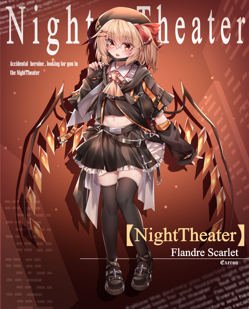 This is a pixiv picture whose title is 夜剧场芙兰立绘1.
