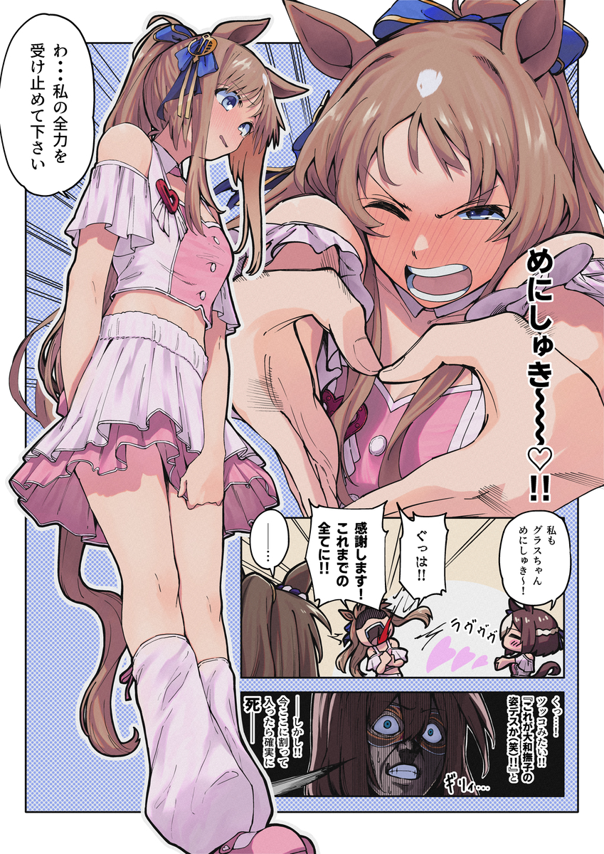 This is a pixiv picture whose title is めにしゅき♡グラスちゃん.