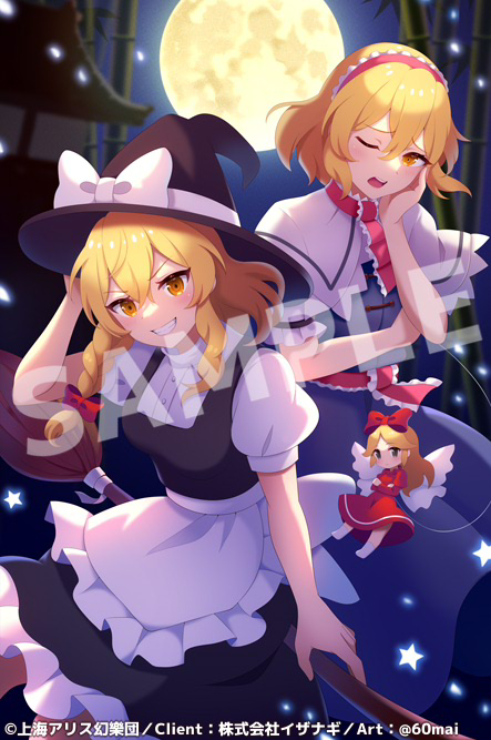 This is a pixiv picture whose title is 魔理沙＆アリス.