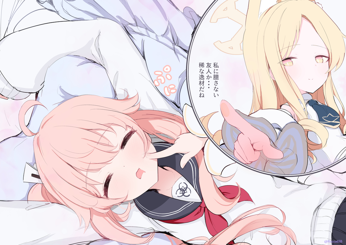 This is a pixiv picture whose title is セイアに招かれたナツ2.