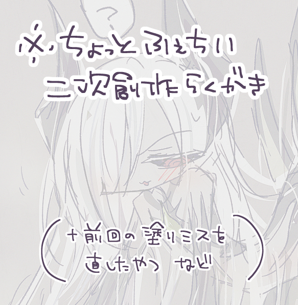 This is a pixiv picture whose title is 無題.