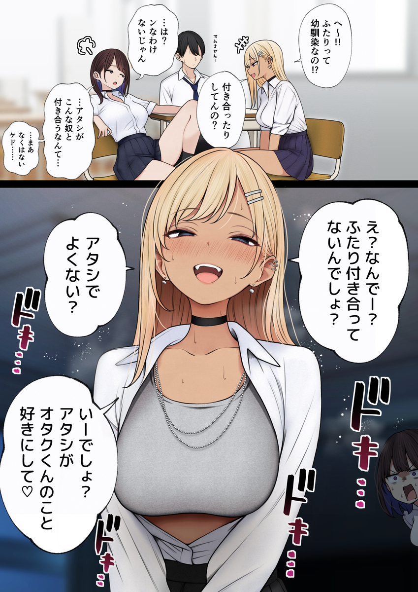 This is a pixiv picture whose title is 幼馴染と泥棒猫.