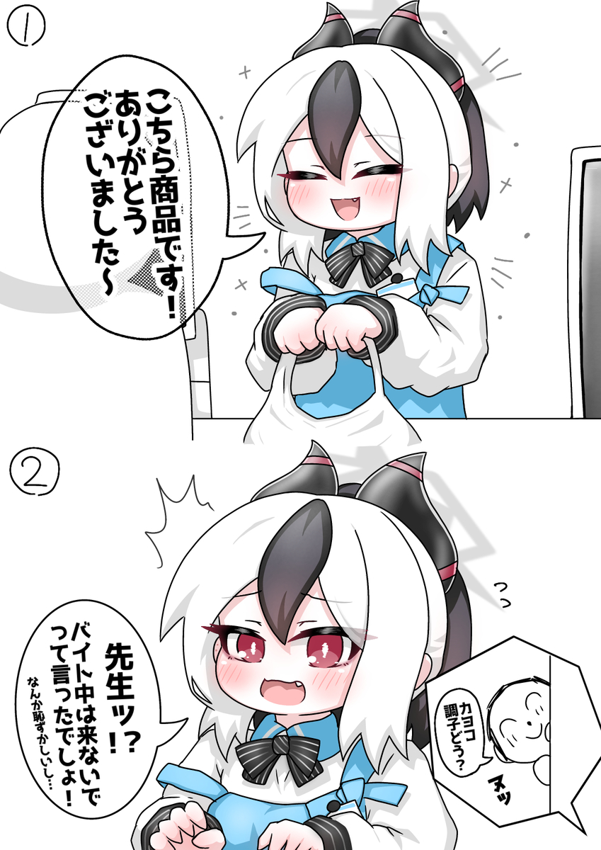 This is a pixiv picture whose title is バイトを始めたカヨコ.