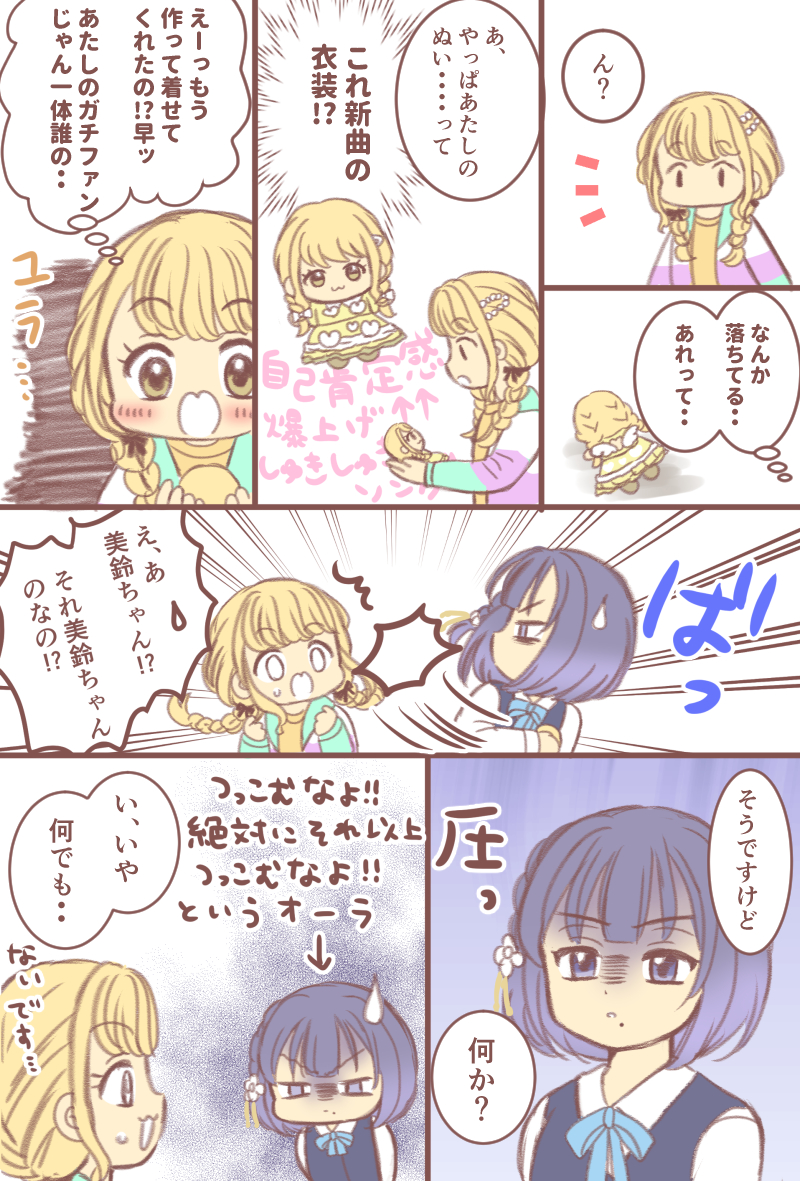 This is a pixiv picture whose title is こちょねSTEP3の時に描いたまんが.