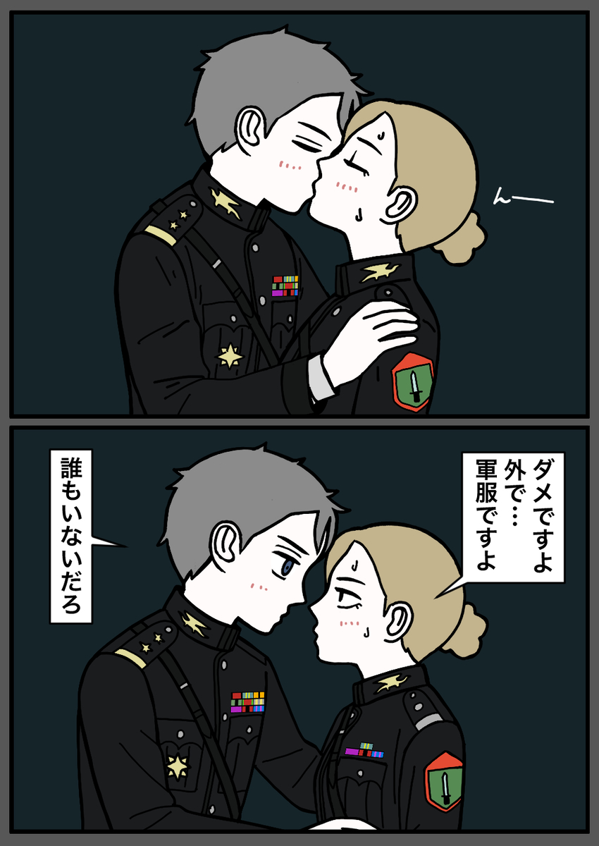 This is a pixiv picture whose title is 上官と部下14.