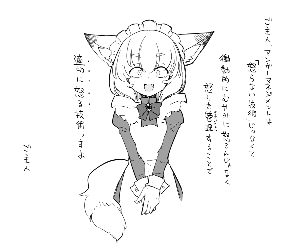 This is a pixiv picture whose title is 「それじゃ本題に入るっすよ」.