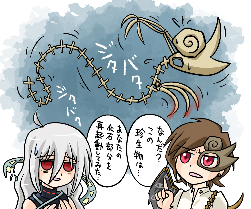 This is a pixiv picture whose title is 謎のいきもの.