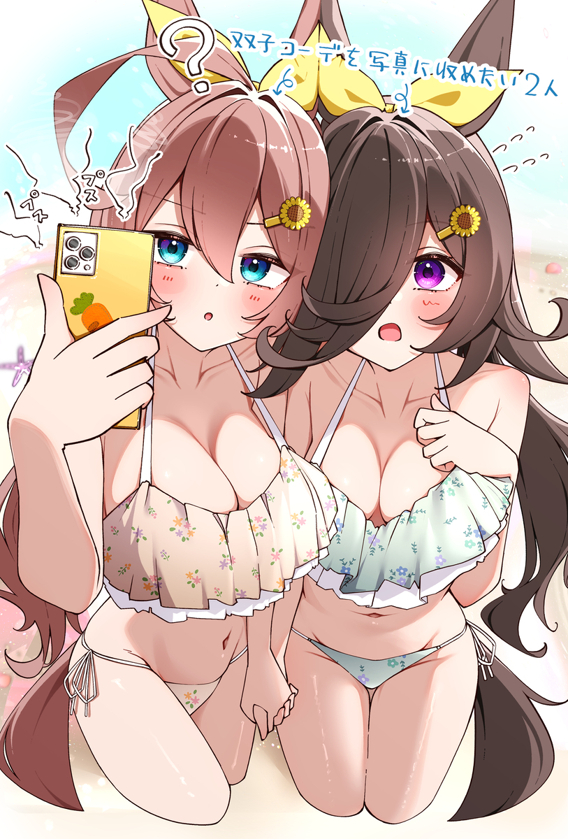 This is a pixiv picture whose title is ブルボンとライスの自撮りチャレンジ📷.
