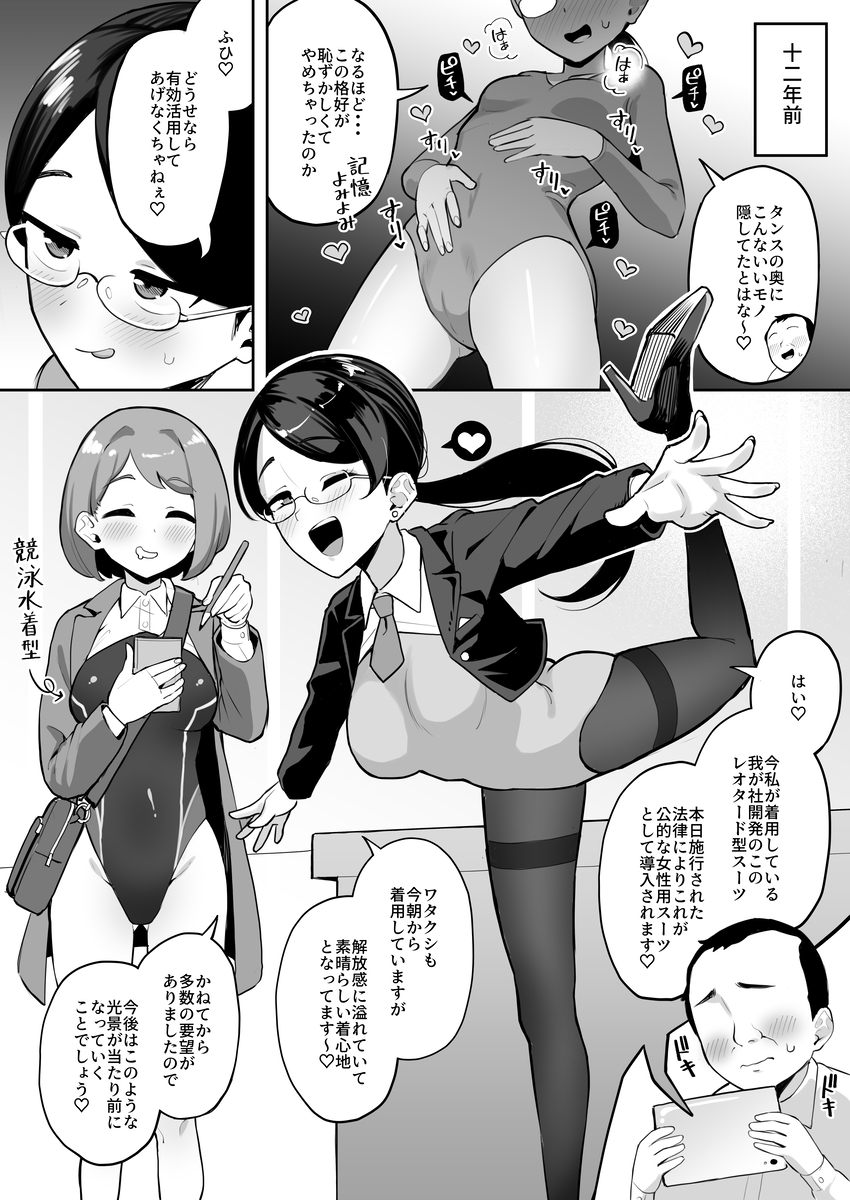 This is a pixiv picture whose title is 入れ替わりモノのリクエストありがとうございました！.