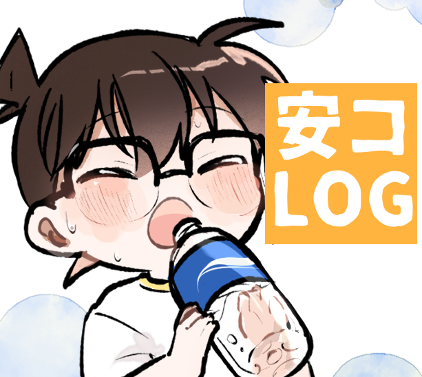 This is a pixiv picture whose title is 安コLOG30.