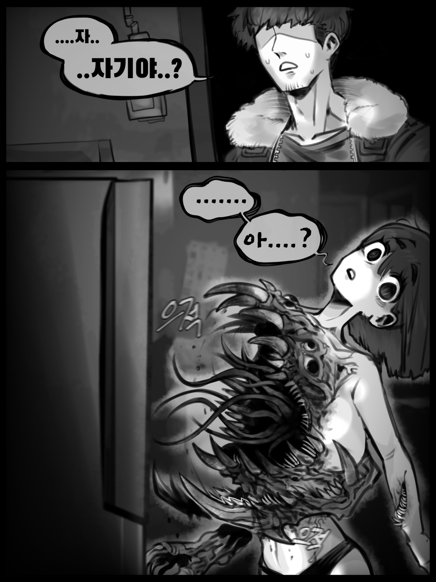 This is a pixiv picture whose title is 여자친구가 괴물이 되었다(2).