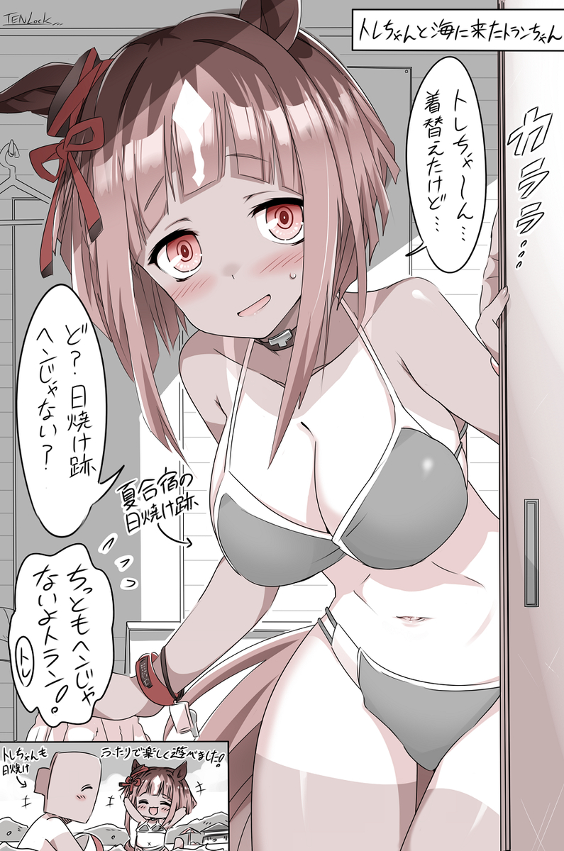 This is a pixiv picture whose title is トレセン水着の日焼け跡は夏合宿での努力の証！✨.