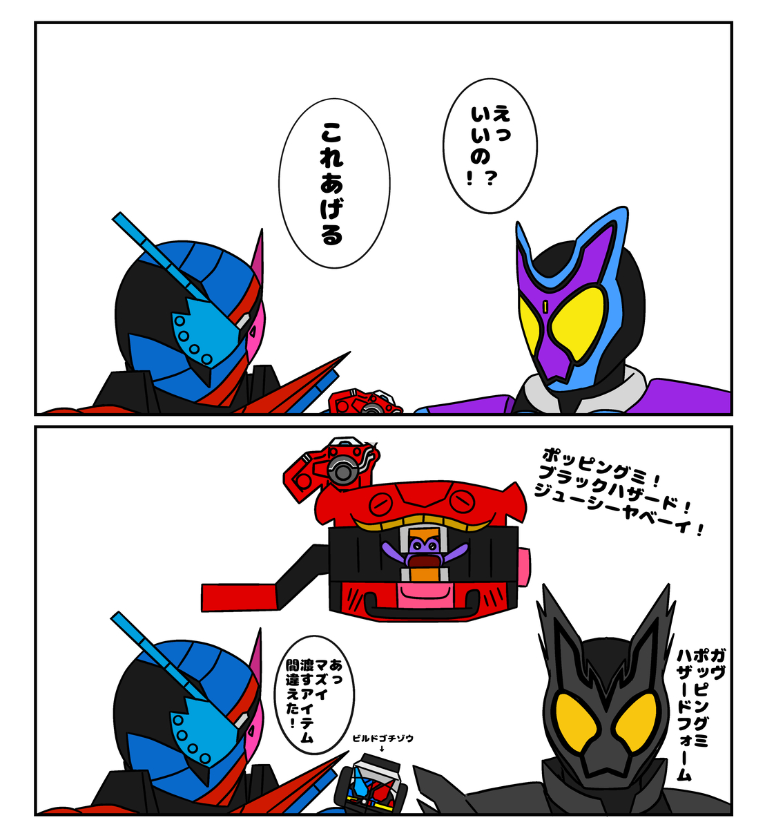 This is a pixiv picture whose title is 仮面ライダーガヴ イラスト詰め合わせ①.