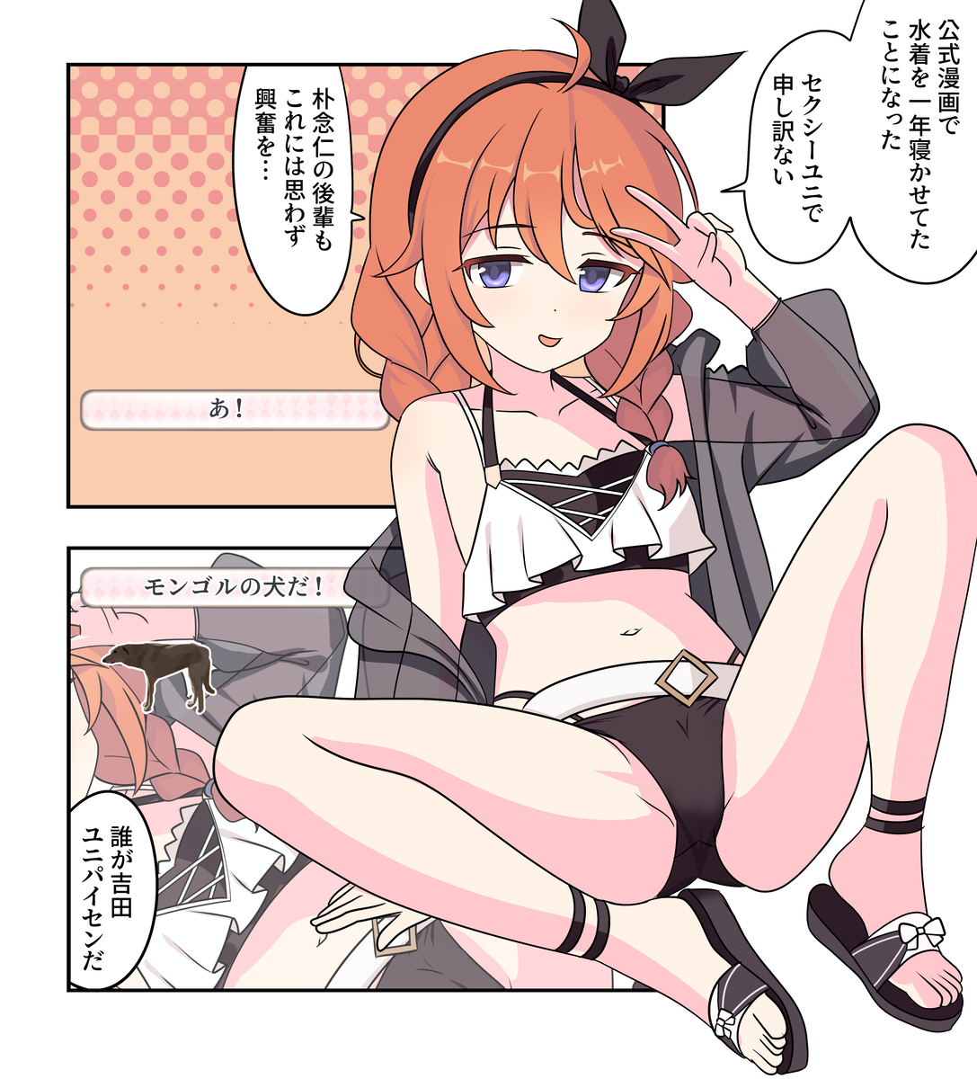 This is a pixiv picture whose title is プリコネ漫画2292.