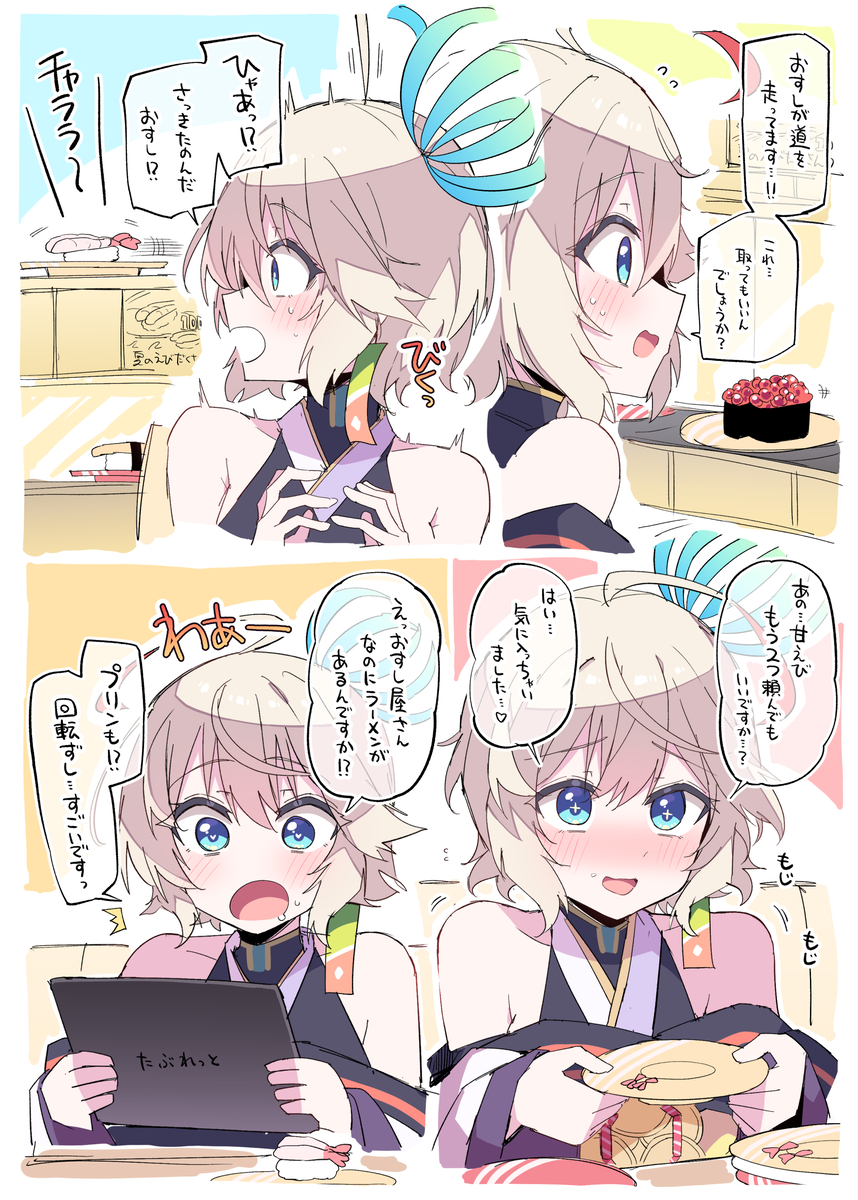 This is a pixiv picture whose title is 三途ちゃんと回転寿司いきてぇ.
