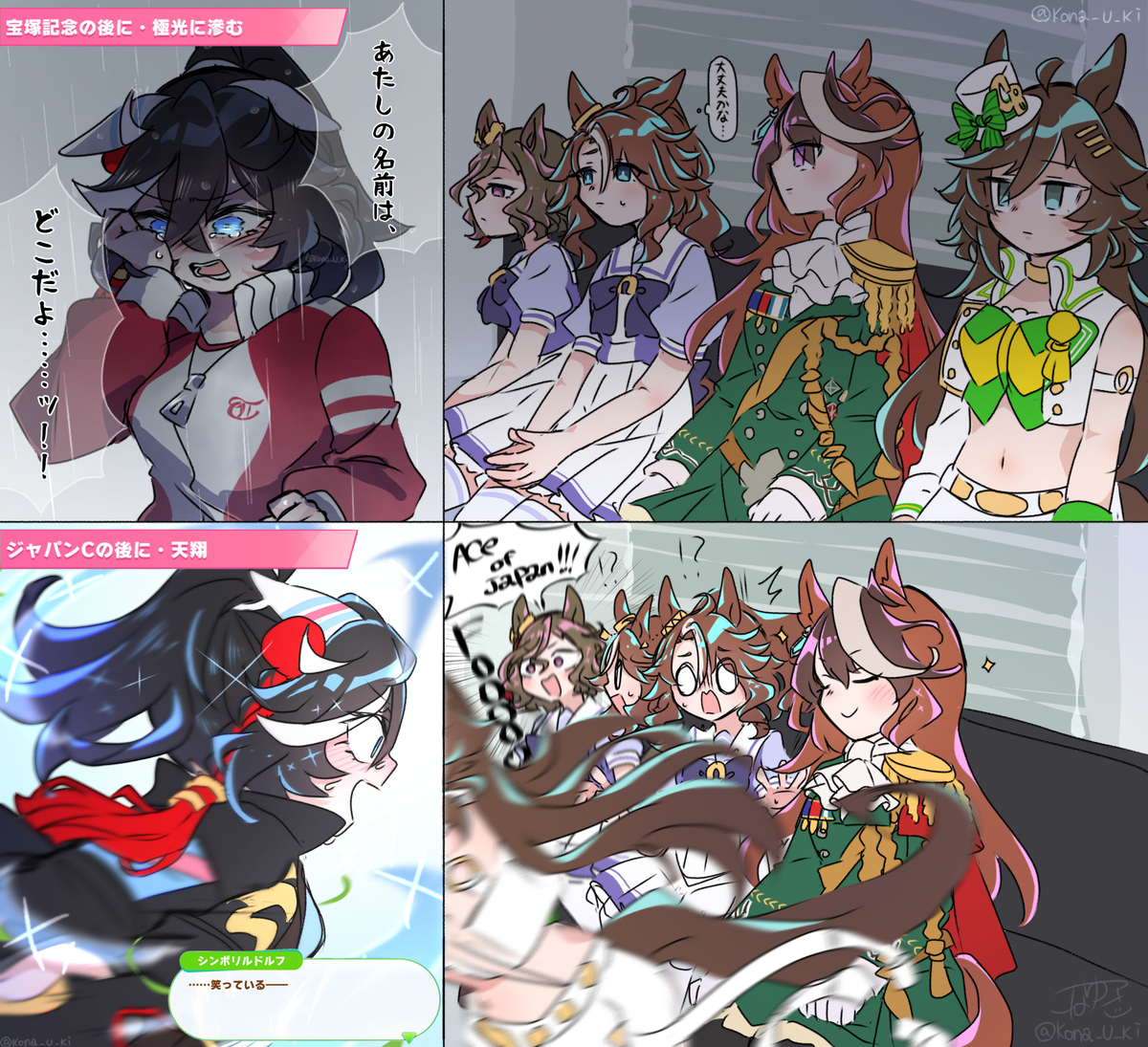 This is a pixiv picture whose title is ウマ詰めログ⑭.