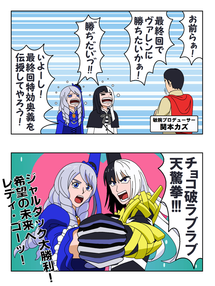 This is a pixiv picture whose title is 最終回特効奥義.