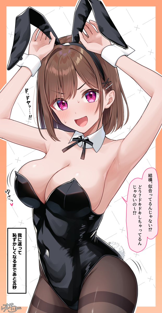 This is a pixiv picture whose title is バニーガール幼馴染ちゃん.