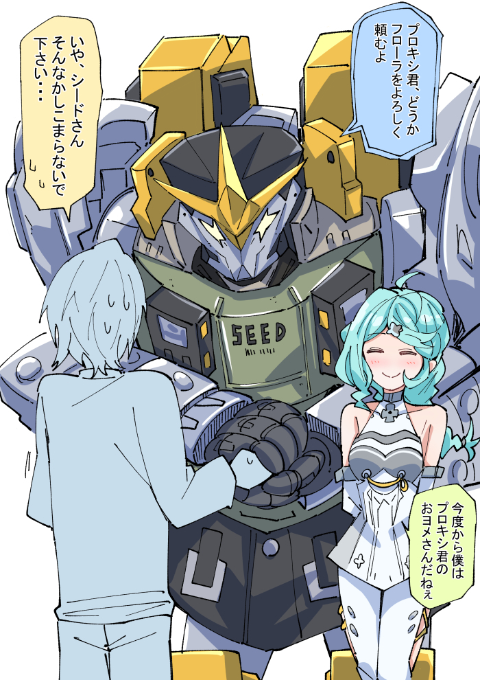 This is a pixiv picture whose title is 頼まれるプロキシード.