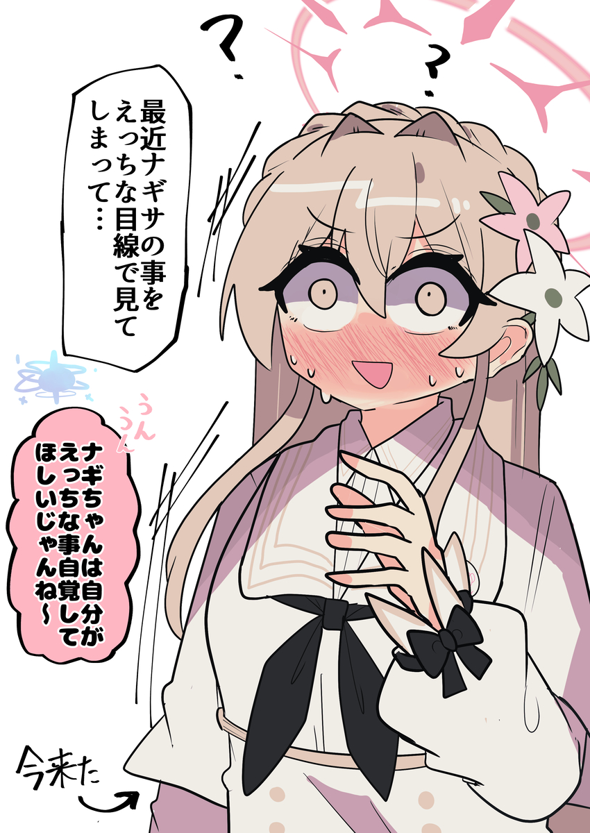 This is a pixiv picture whose title is ティーパーティをエロい目で見るな.