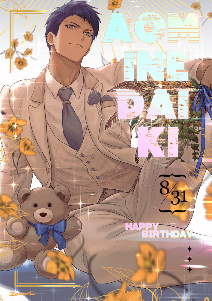 This is a pixiv picture whose title is HAPPY BIRTHDAY 青峰大輝!!.