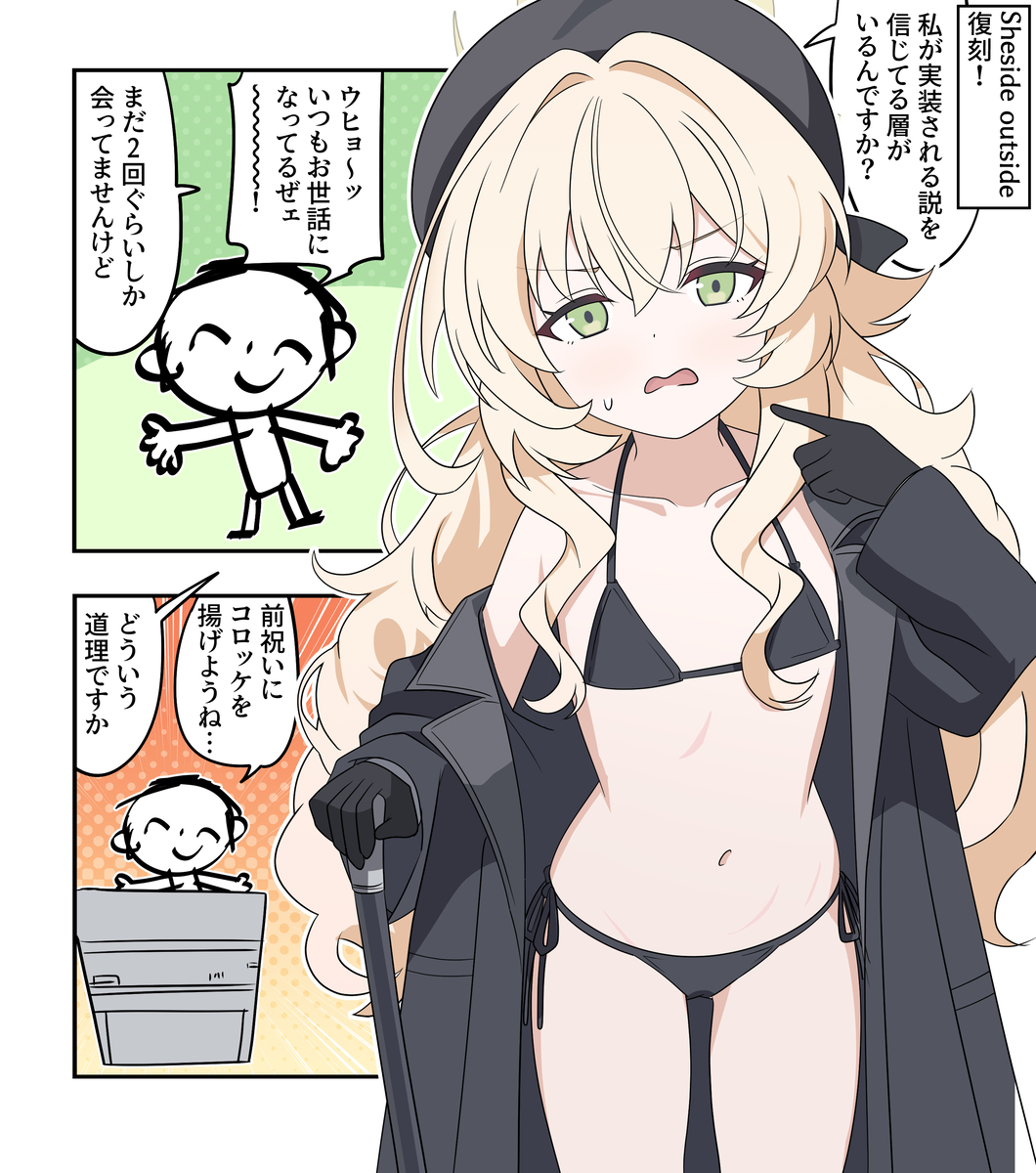 This is a pixiv picture whose title is ブルアカ漫画2293.