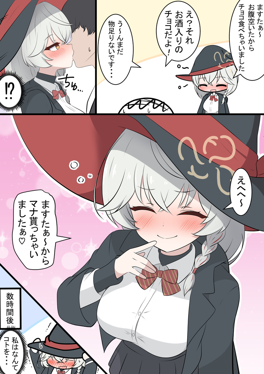 This is a pixiv picture whose title is ほろ酔いエリちゃん.