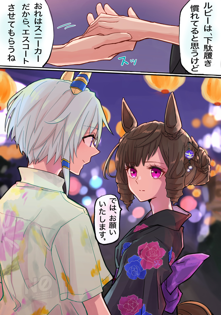 This is a pixiv picture whose title is 夏祭りのミラルビ.