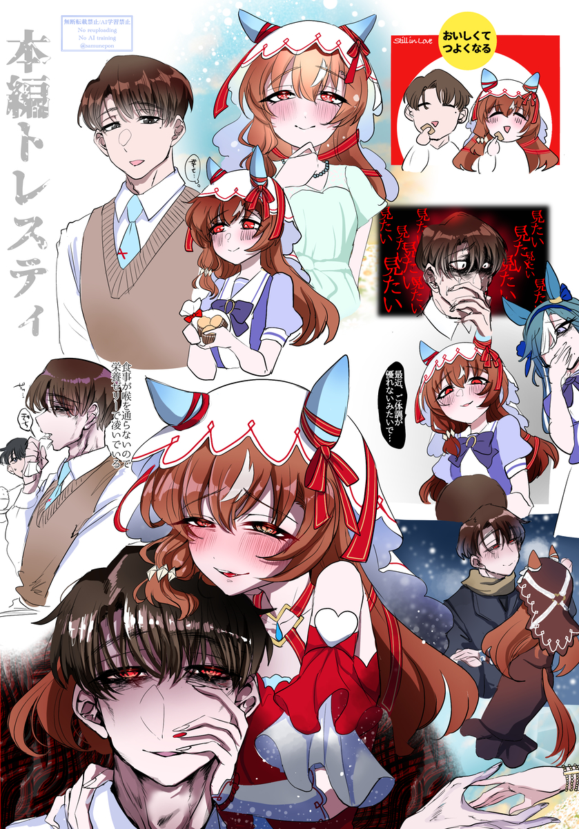 This is a pixiv picture whose title is トレスティ※温泉ネタバレあり.