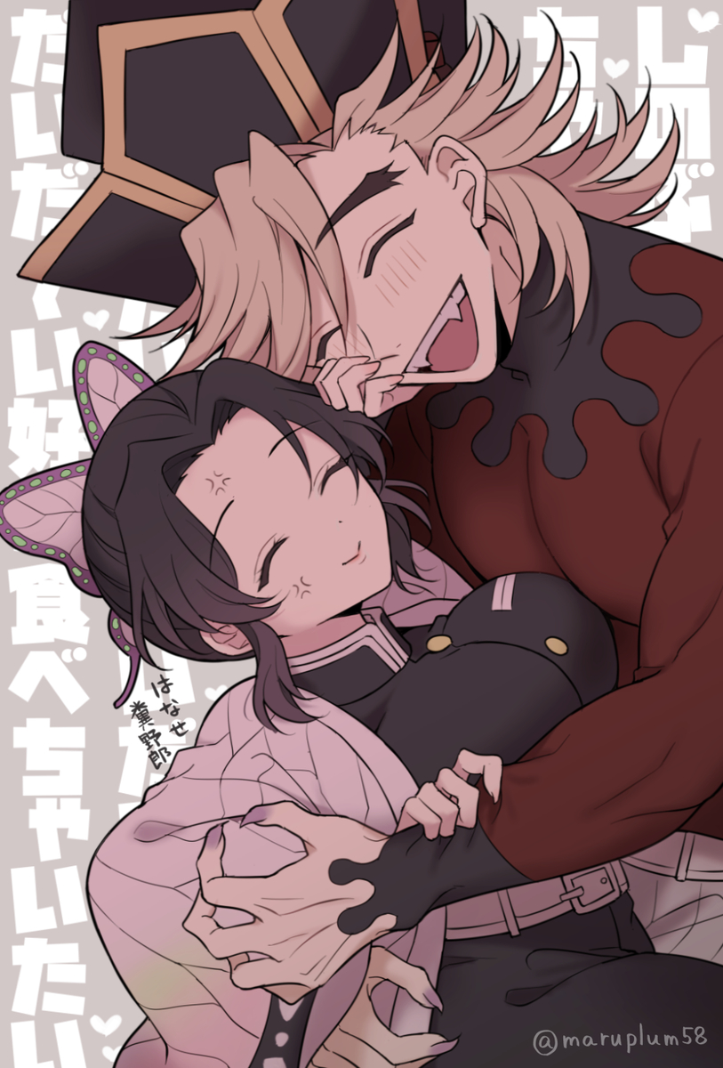 This is a pixiv picture whose title is 一方的いちゃいちゃ童しの.