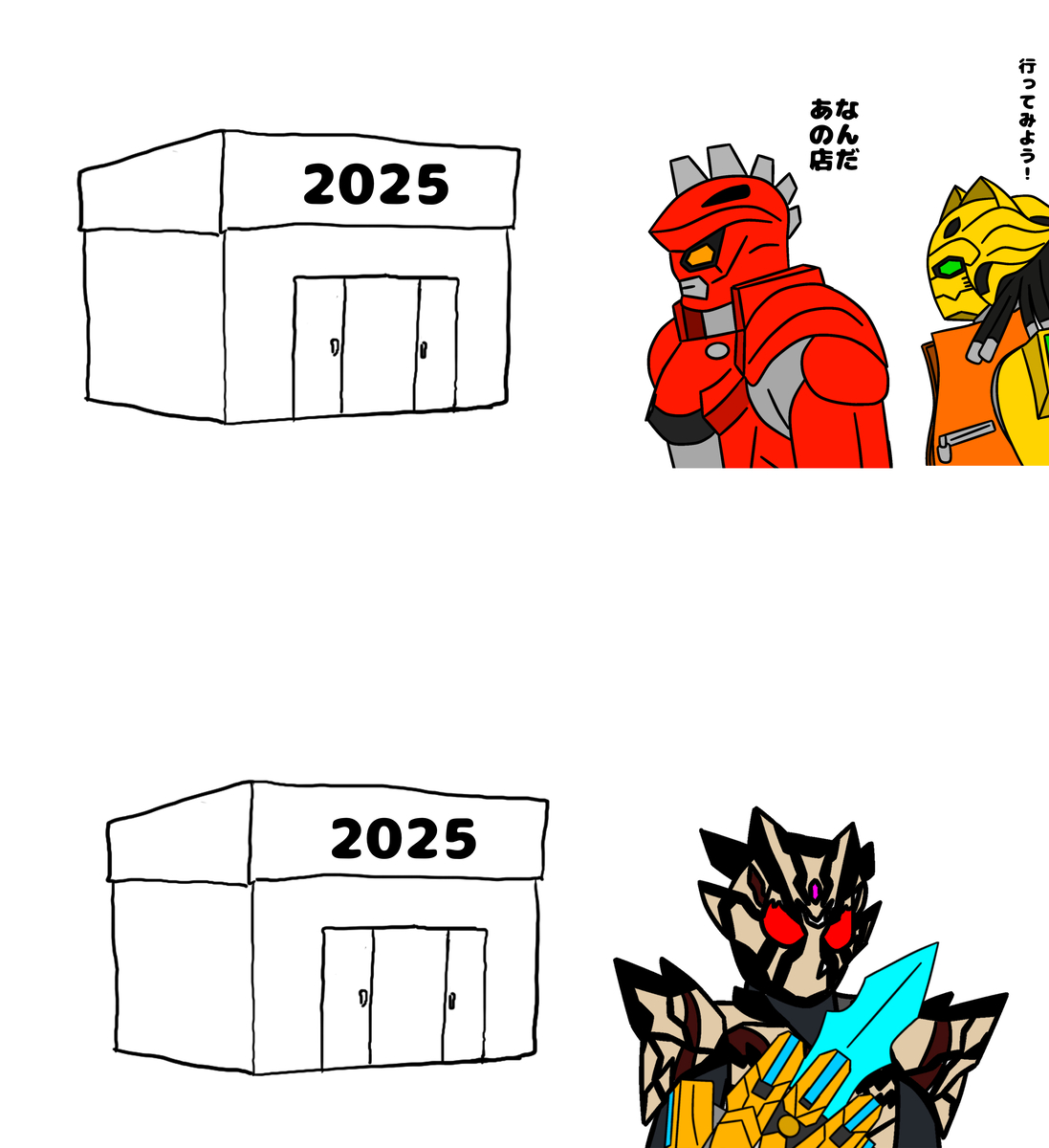 This is a pixiv picture whose title is 仮面ライダーガヴ イラスト詰め合わせ③.