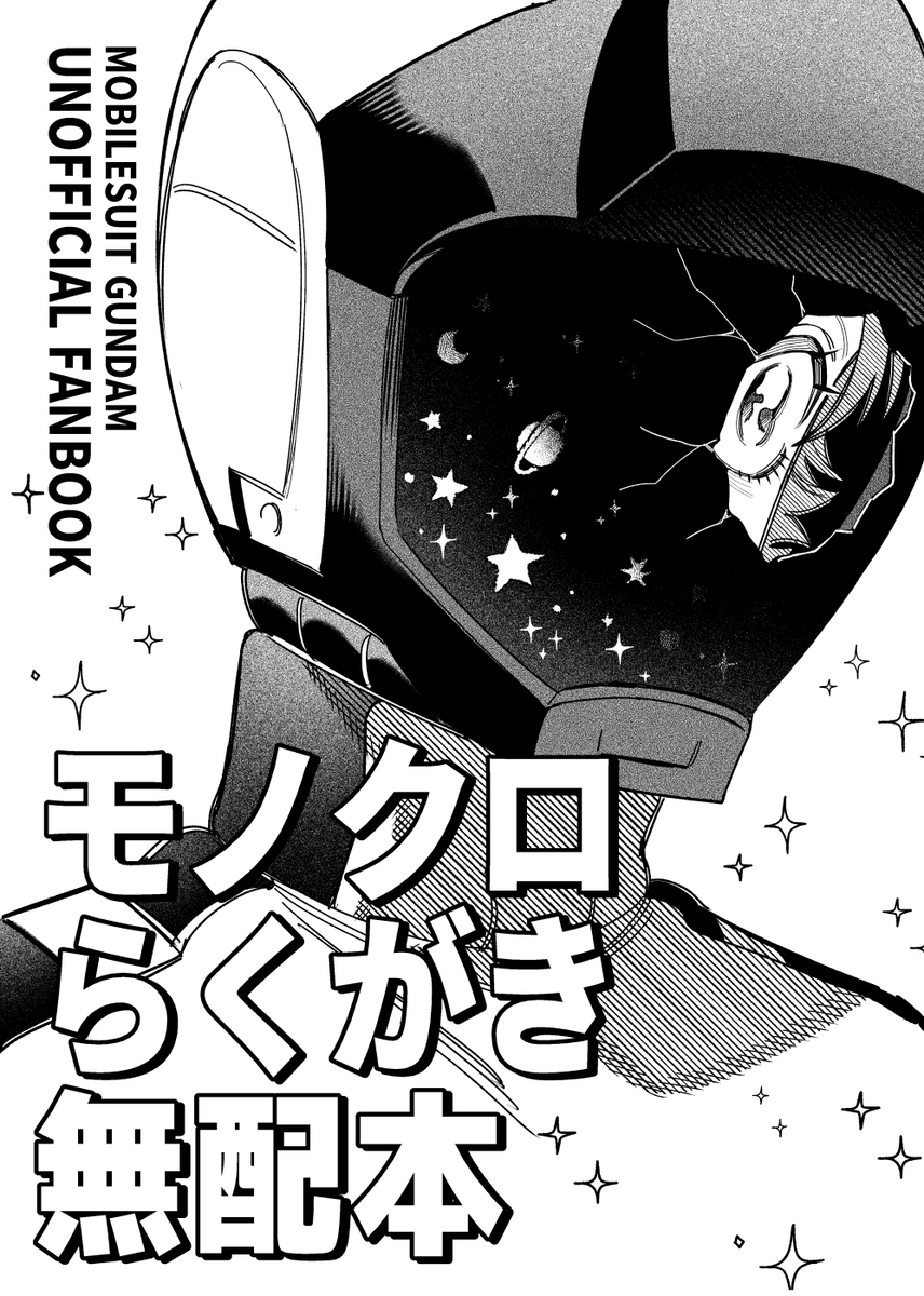 This is a pixiv picture whose title is 無料配布web再録.